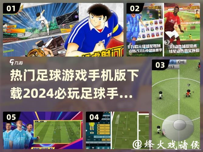 世界杯竞猜手机APP下载安装指南