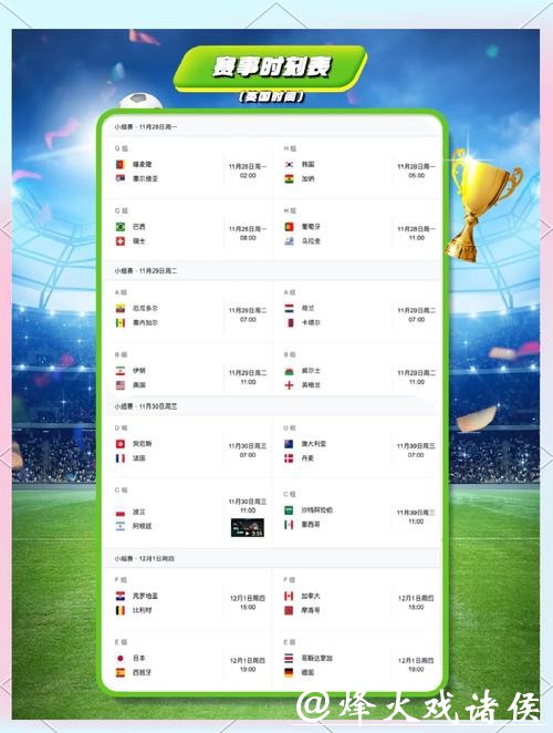 下载世界杯外围APP，畅享赛事精彩