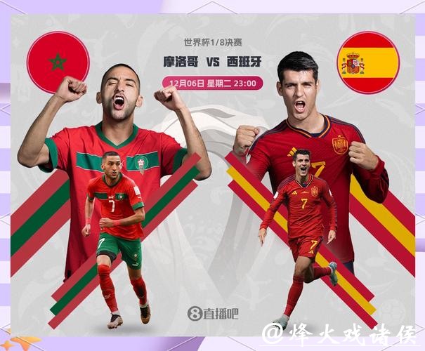 2026世界杯淘汰赛激烈角逐