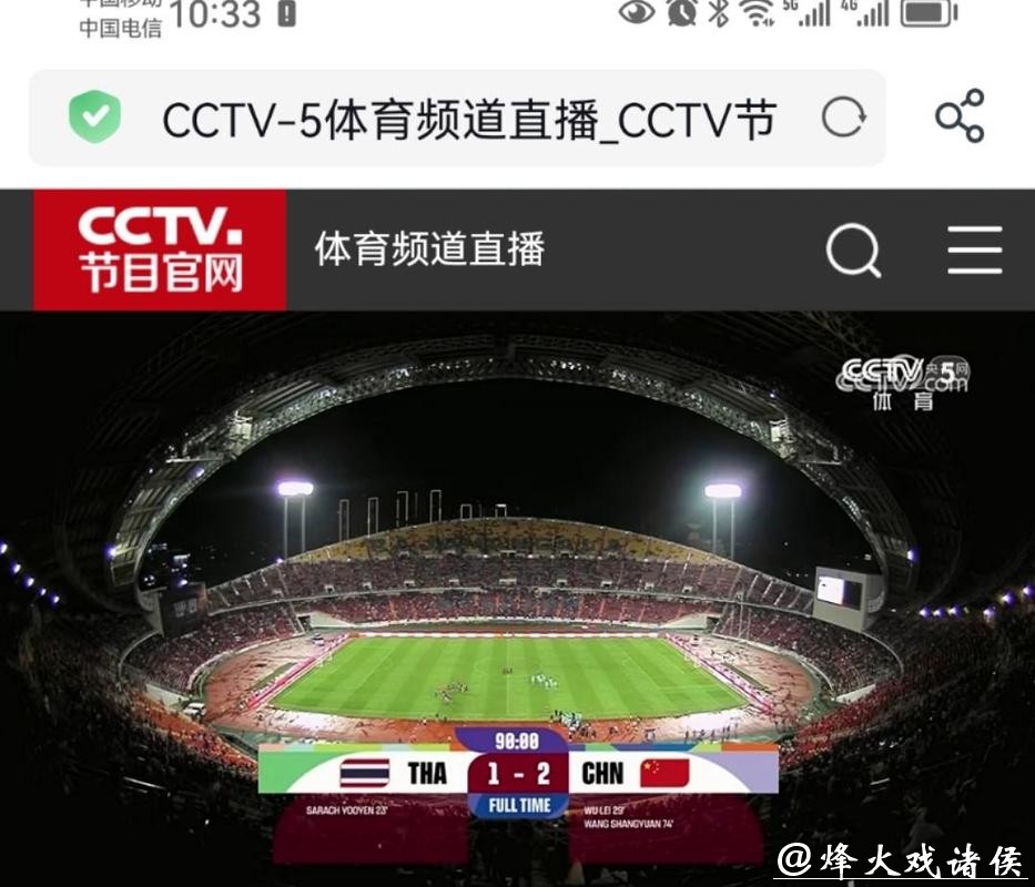 畅享高清世界杯直播APP下载 畅享高清世界杯直播APP下载
