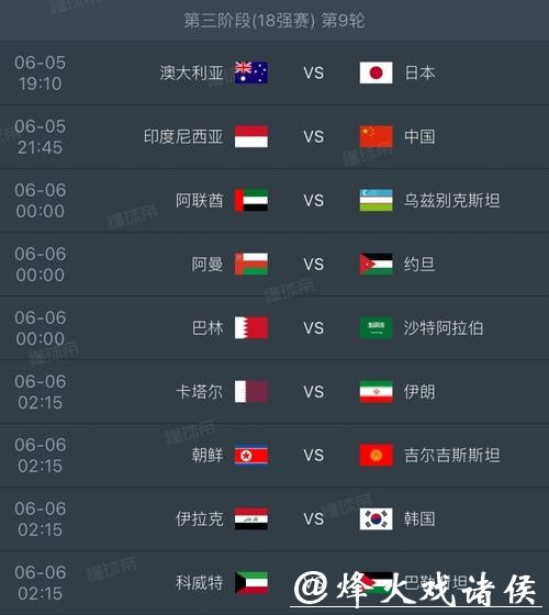 2026世界杯完整比赛时间安排 2026世界杯完整比赛时间安排